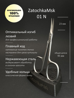 Ножницы zatochkamsk M-01-New