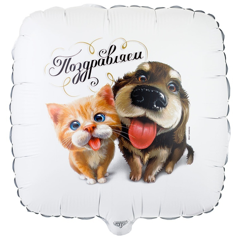 Фольгированный шар «Поздравляем. Питомцы», 46 см