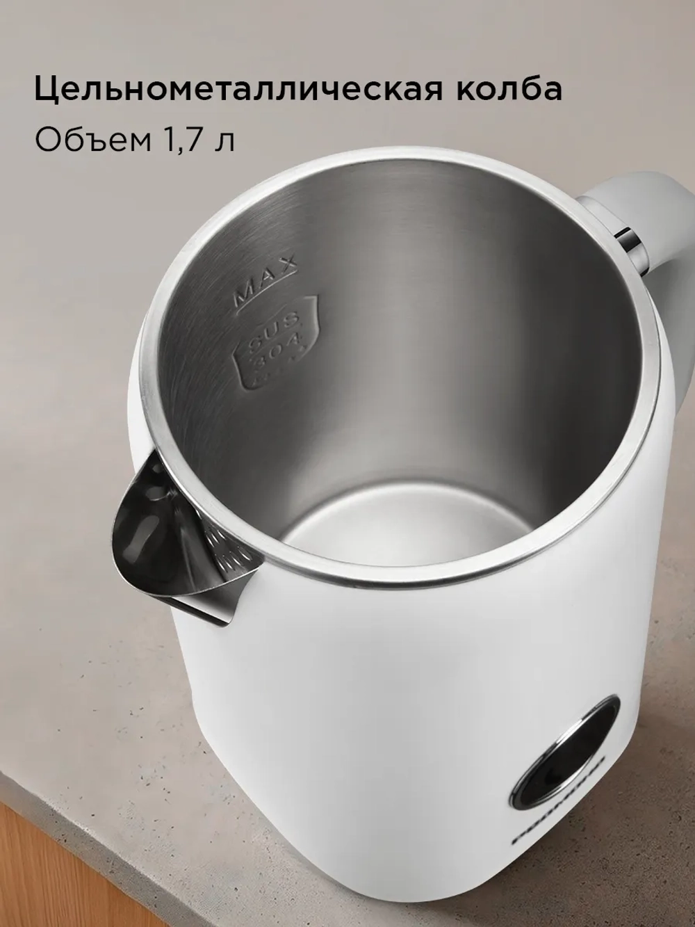 Чайник электрический РЕДМОНД KM237, 1.7л, Белый