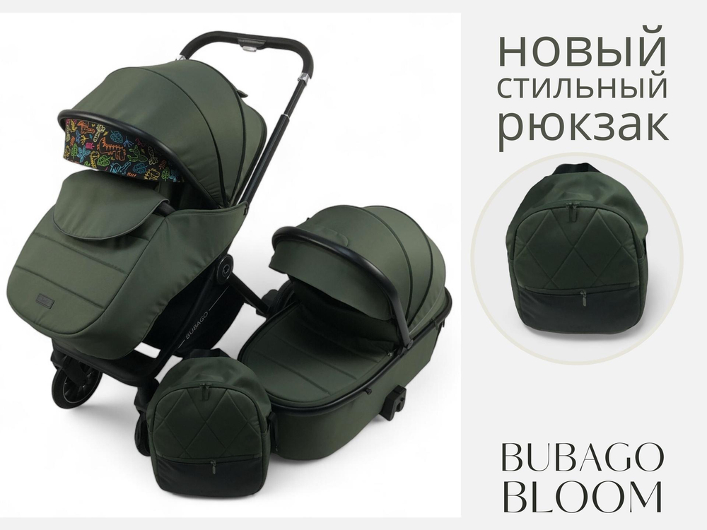 Детская коляска Bubago BLOOM 2in1 арт. BG 134-1 цвет Черный