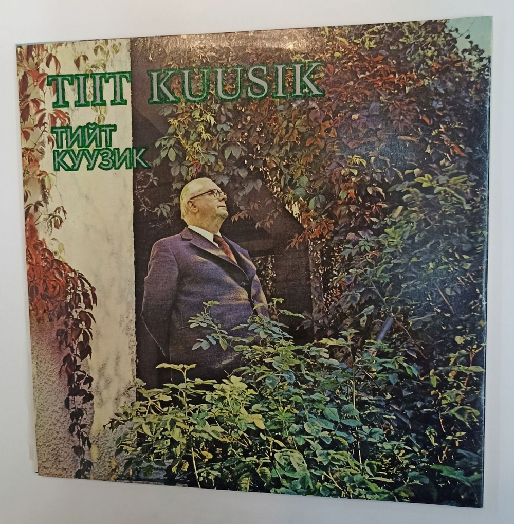 Винтажная виниловая пластинка LP Tiit Kuusik Тийт Куузик Русские Классические Песни и Романсы Эстонские Романсы и Песни (СССР 1976)