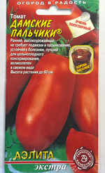 Томат Дамские пальчики 20 шт Р СМТ-237