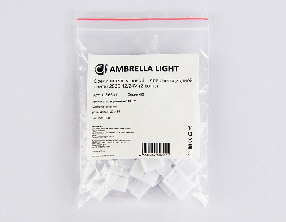 Набор соединителей лент угловые жесткие Ambrella Light GS GS6501