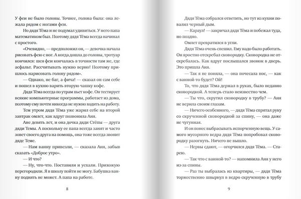 Системные ошибки Д.Т.