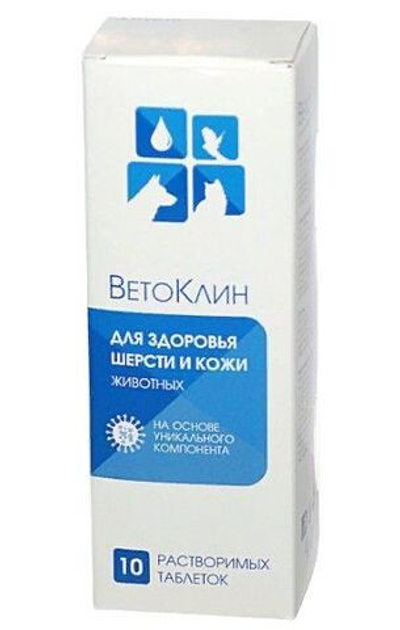 ВетоКлин,для кожи и шесрти, таблетки для приготовления раствора , № 10
