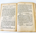 "Подарок молодым хозяйкам или средство к уменьшению расходов в домашнем хозяйстве. В 2-х частях". Е. Молоховец. 1889 г.