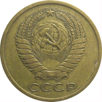 5 копеек 1976 года F-VF