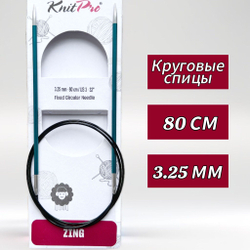 Спицы круговые Zing, 8мм/80см, KnitPro,(47136)