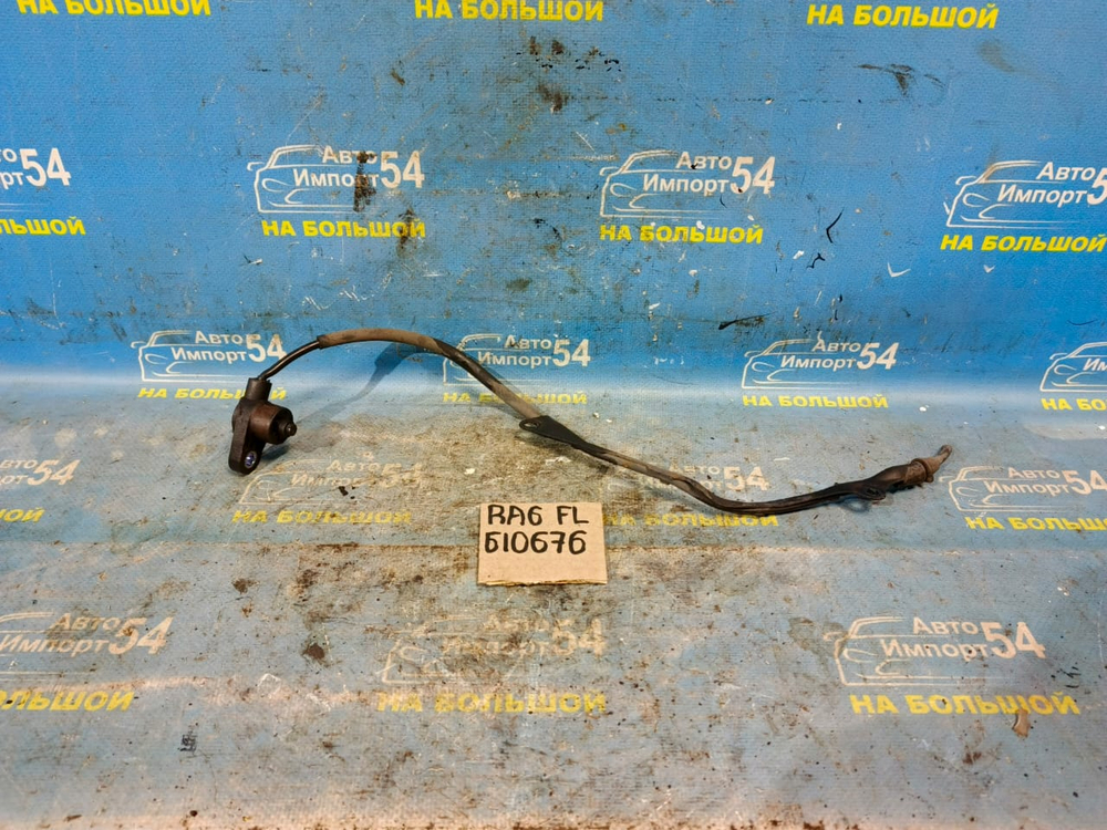 Датчик ABS передний левый Honda ODYSSEY 1998-2004