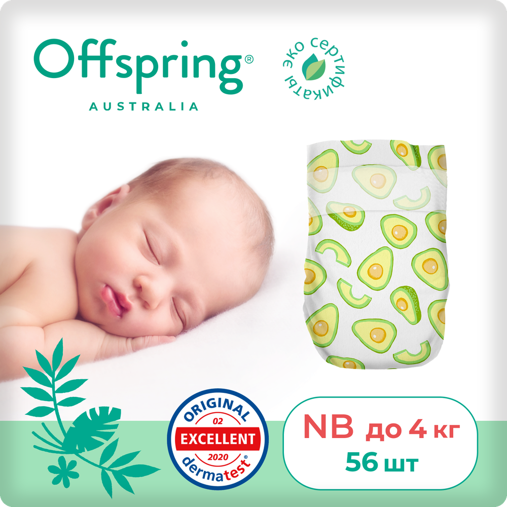 Offspring подгузники, NB 2-4 кг. 56 шт. расцветка Авокадо