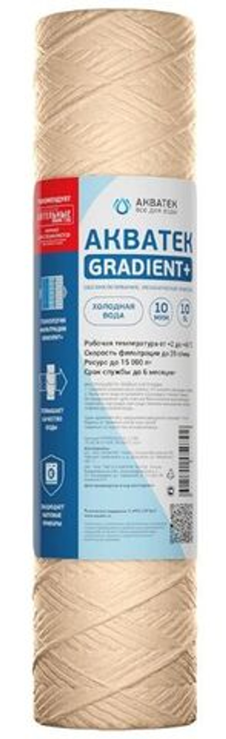Картридж нитяной Gradient+ 20" BB для обезжелезивания, Акватек Все для Воды
