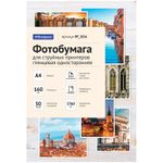 Фотобумага глянец А4 50 л. OfficeSpace 160г/м2
