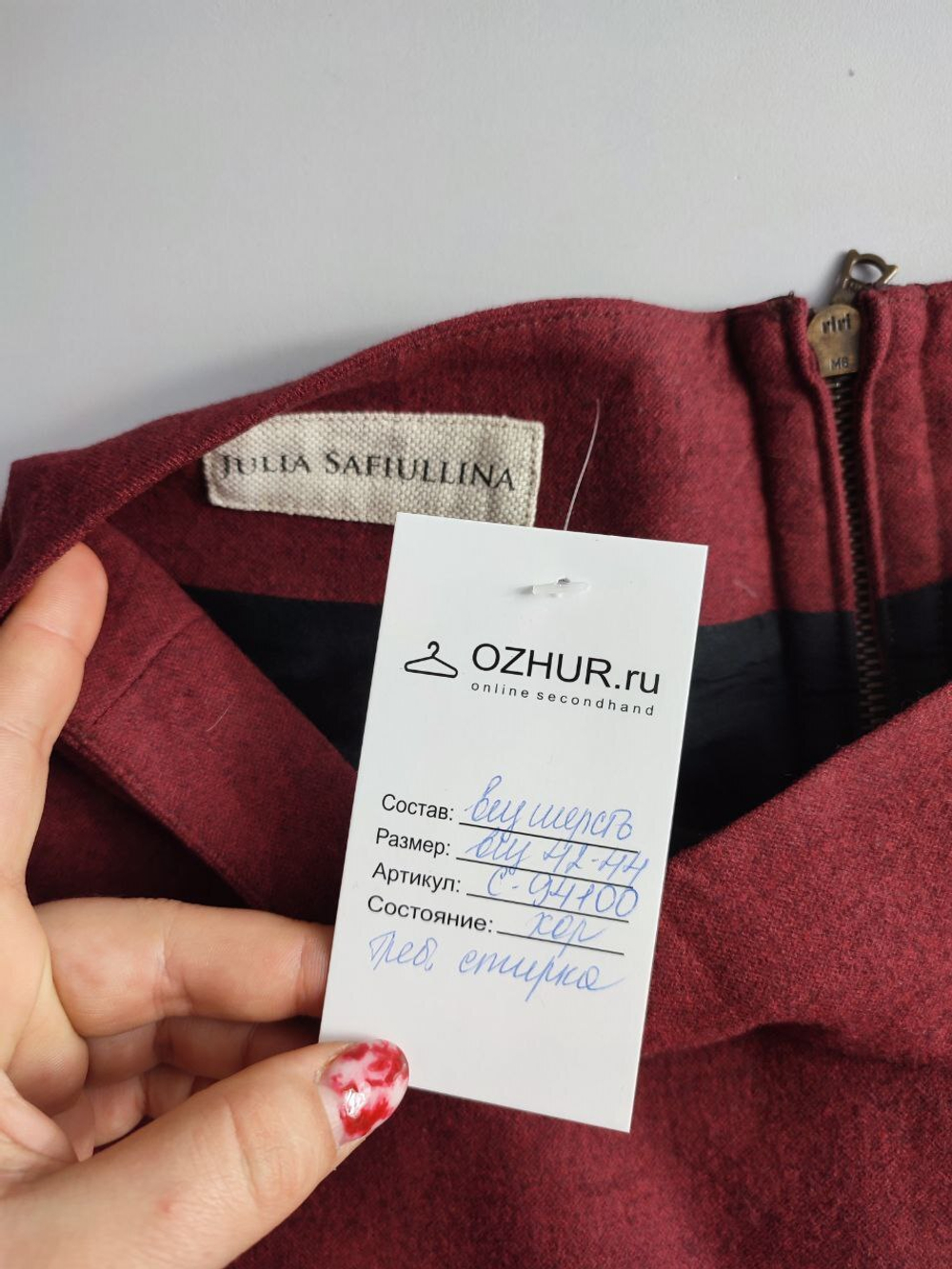 Юбка Julia Safiullina стильная 42/44 размер