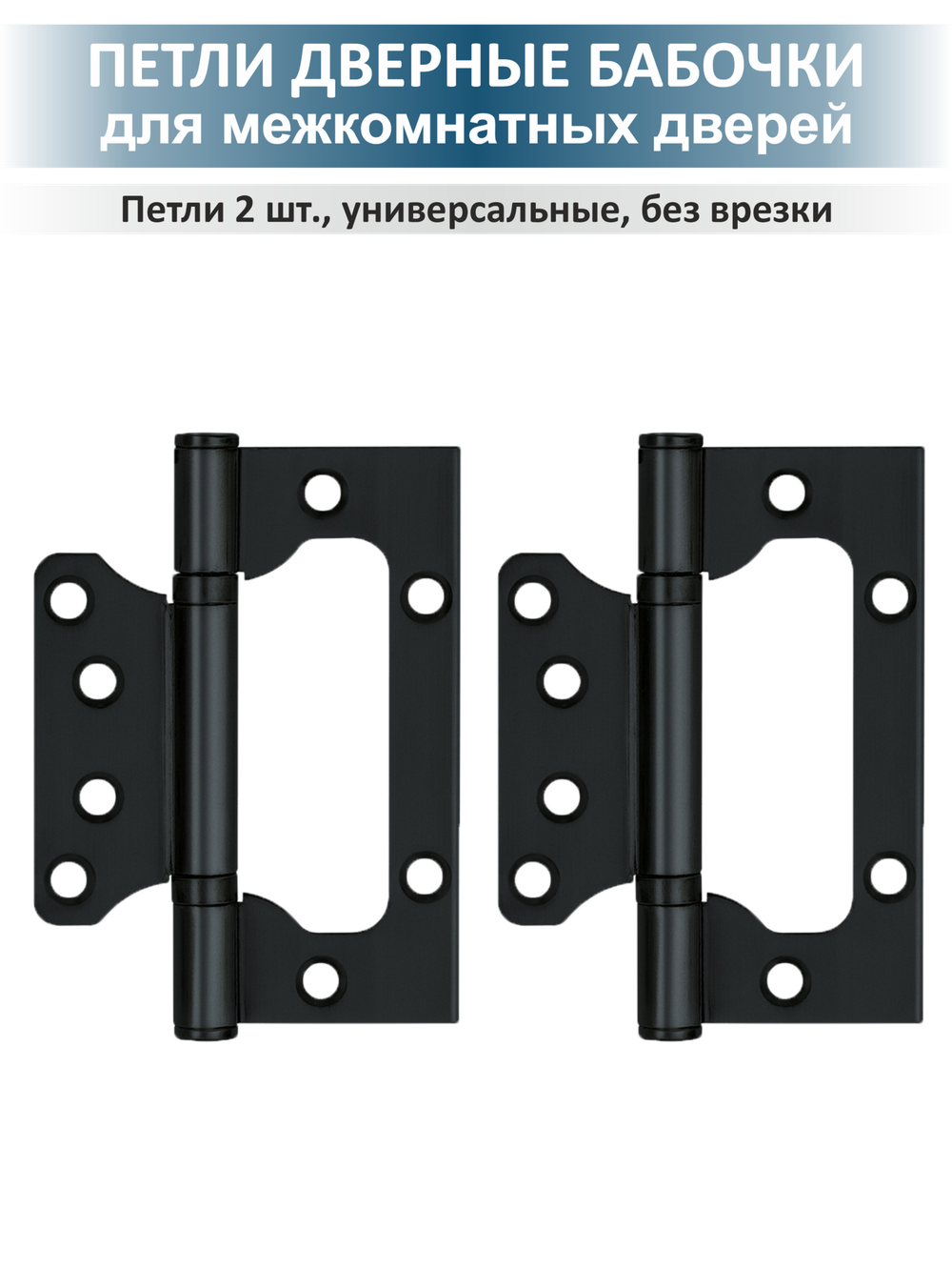 Комплект фурнитуры для межкомнатных дверей чёрный LEVEL