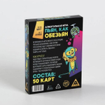 Алкогольная игра «Пьян, как обезьян», 18+