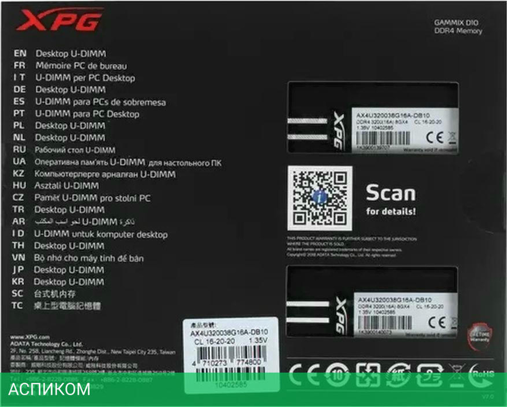 Оперативная память A-Data Gammix D10 2x8GB DDR4 PC4-25600 (AX4U32008G16A-DB10)