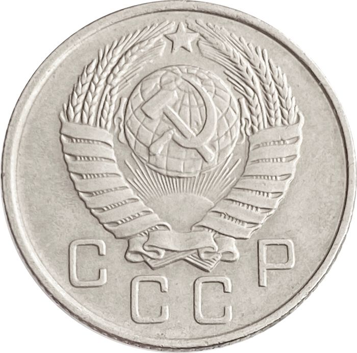 10 копеек 1957 XF