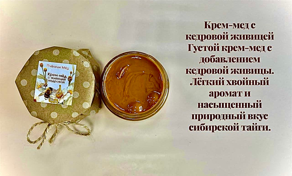 Набор меда-суфле 5шт, по 140-150гр. Подарок