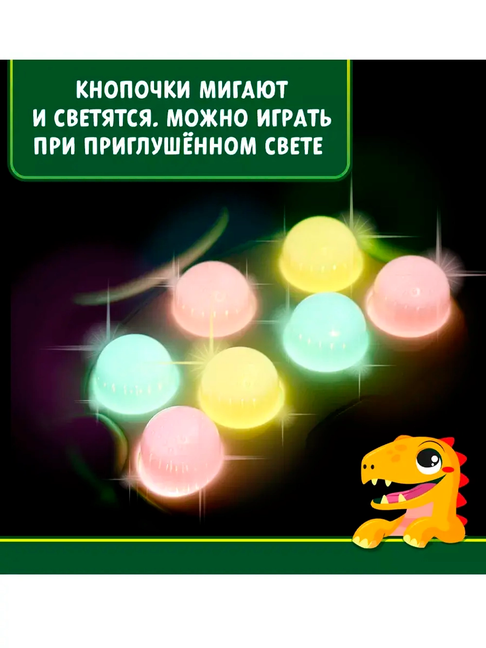 Музыкальный телефон Веселый дино голубой
