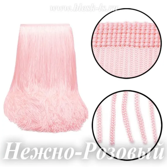 Бахрома длинная 50 см, полиэстер, однониточная, Нежно-Розовая, розница от 10 см