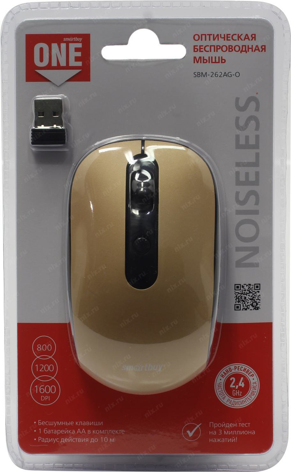 Мышь беспроводная SmartBuy SBM-262A