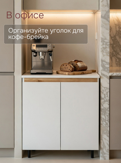 Кухонный модуль напольный, 80х60х85, Валенсия, 2 двери со столешницей, белый, Dipriz