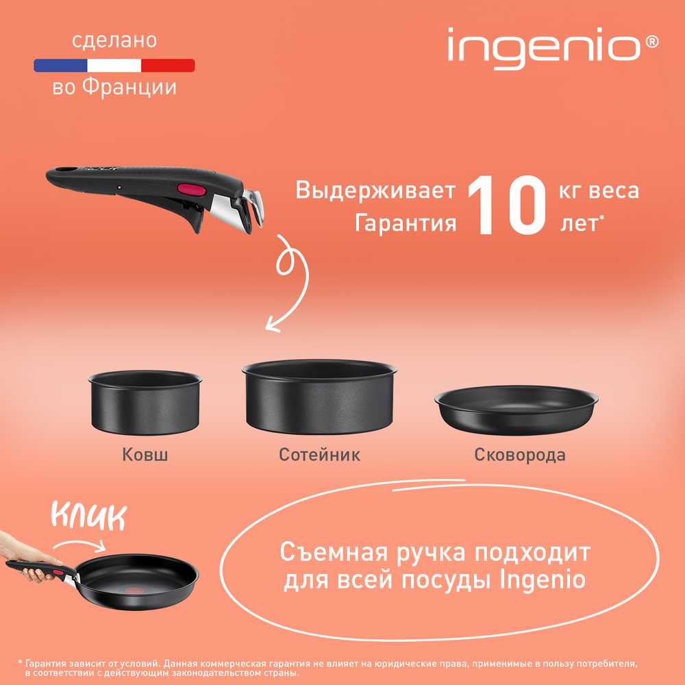 Набор посуды со съемной ручкой Tefal Ingenio Daily Chef Black 10 предметов 16/20/24/24/28 см L7629142