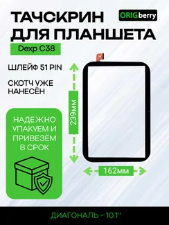 Тачскрин для Dexp C38 (Черный)