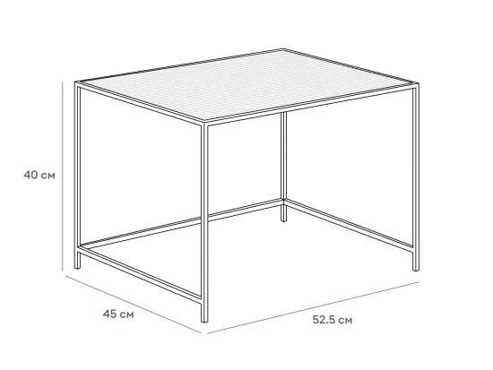 Столик журнальный Kondo 880948