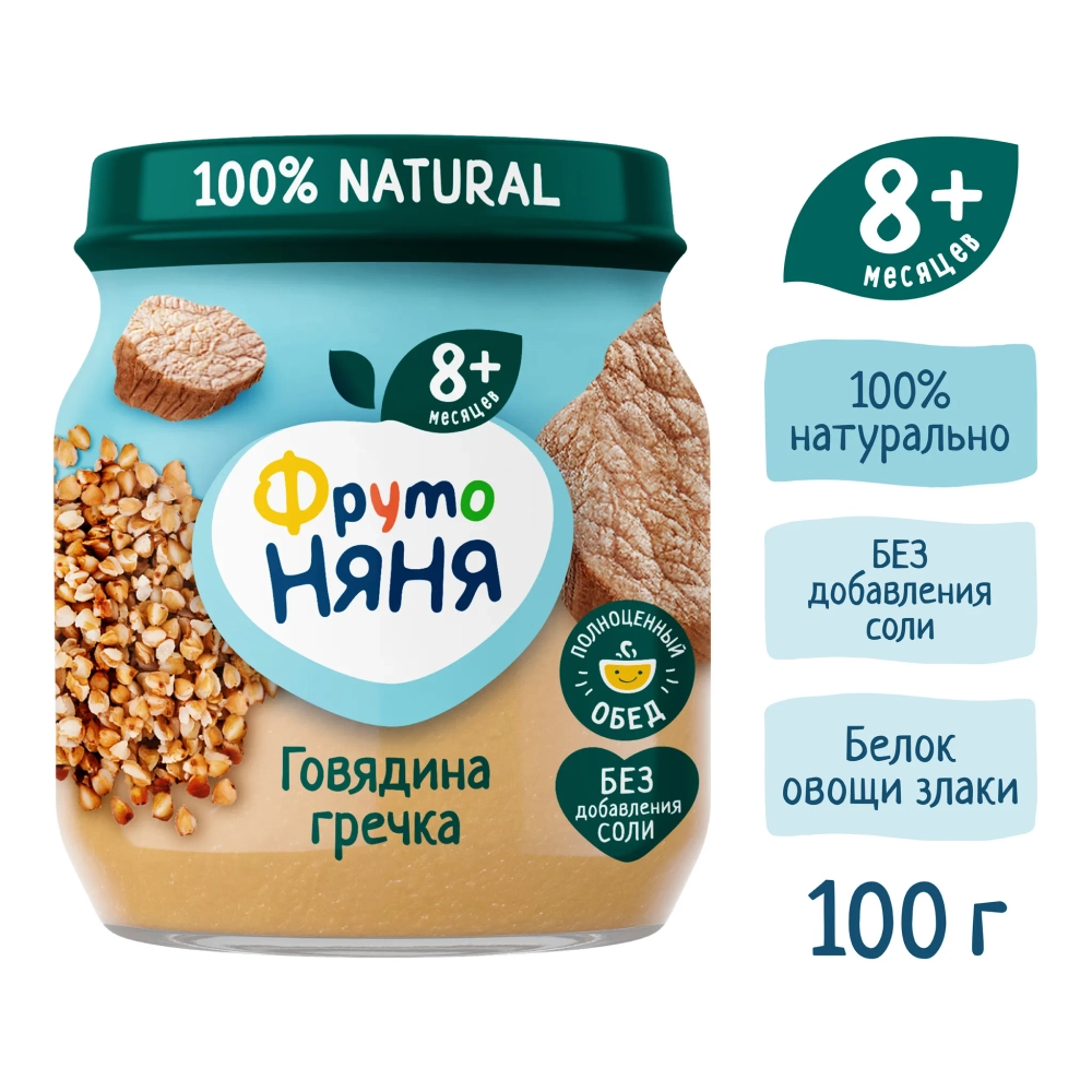 Фрутоняня пюре из Говядины с гречкой 100г с 8 месяцев
