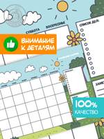 Набор расписание уроков + расписание занятий "Солнечный луг"