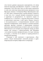 Туата Де Дананн: последние колдуны Ирландии