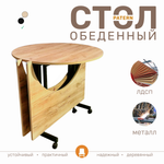 Стол-книжка PATERN 1, цвет дуб крафт золотой/ черный