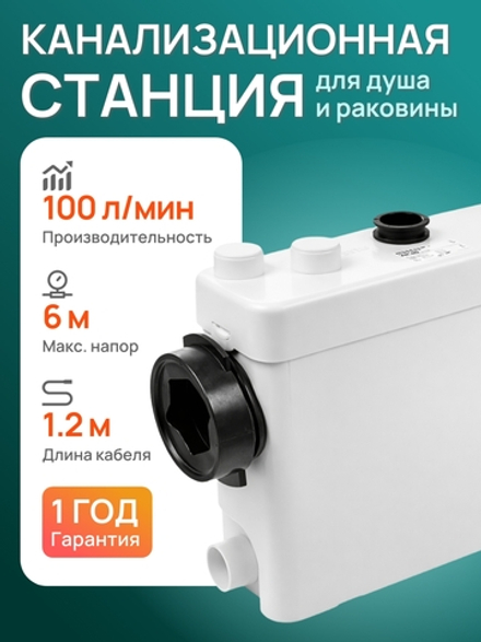 Канализационный насос с ножами Belamos (Беламос) KNS-4002, 100 л/мин, напор 6 метров, вход с торца.