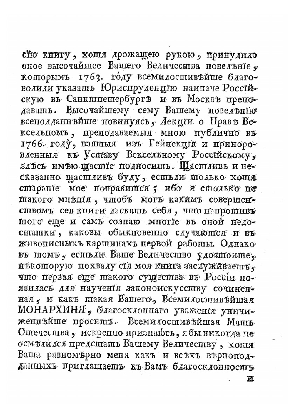 Начальные основания вексельного права | Ф.Г. Дильтей