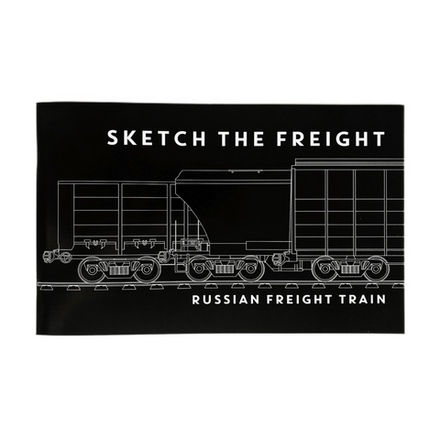 Скетчбук PETROGRAFF - Sketch the freight