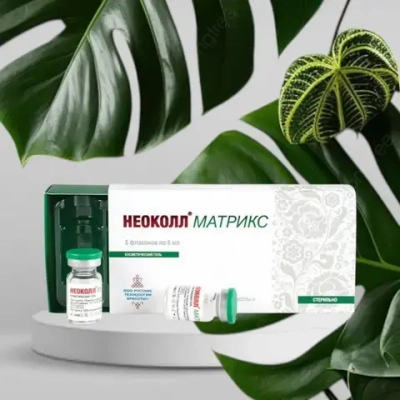 Неоколл®Матрикс | Гиалуроновая кислота 20 мг/мл