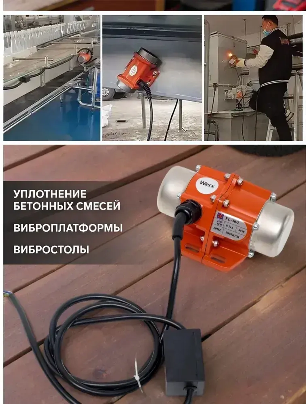 Вибрационный двигатель