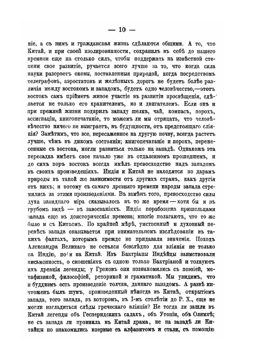Религии Востока. Конфуцианство, буддизм и даосизм | В.П. Васильев