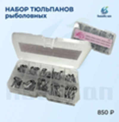 НАБОР ТЮЛЬПАНОВ