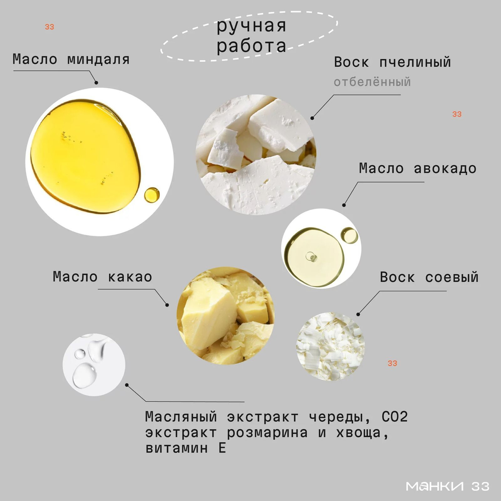 Воск-Бальзам для рук, ногтей и кутикулы Яблоко-Корица 15гр