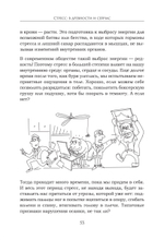 Человек сутулый. Как занятым и ленивым добиться идеальной осанки