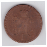 2 копейки серебром 1843 года ЕМ. VF-