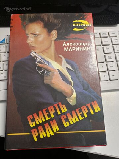 Смерть ради смерти