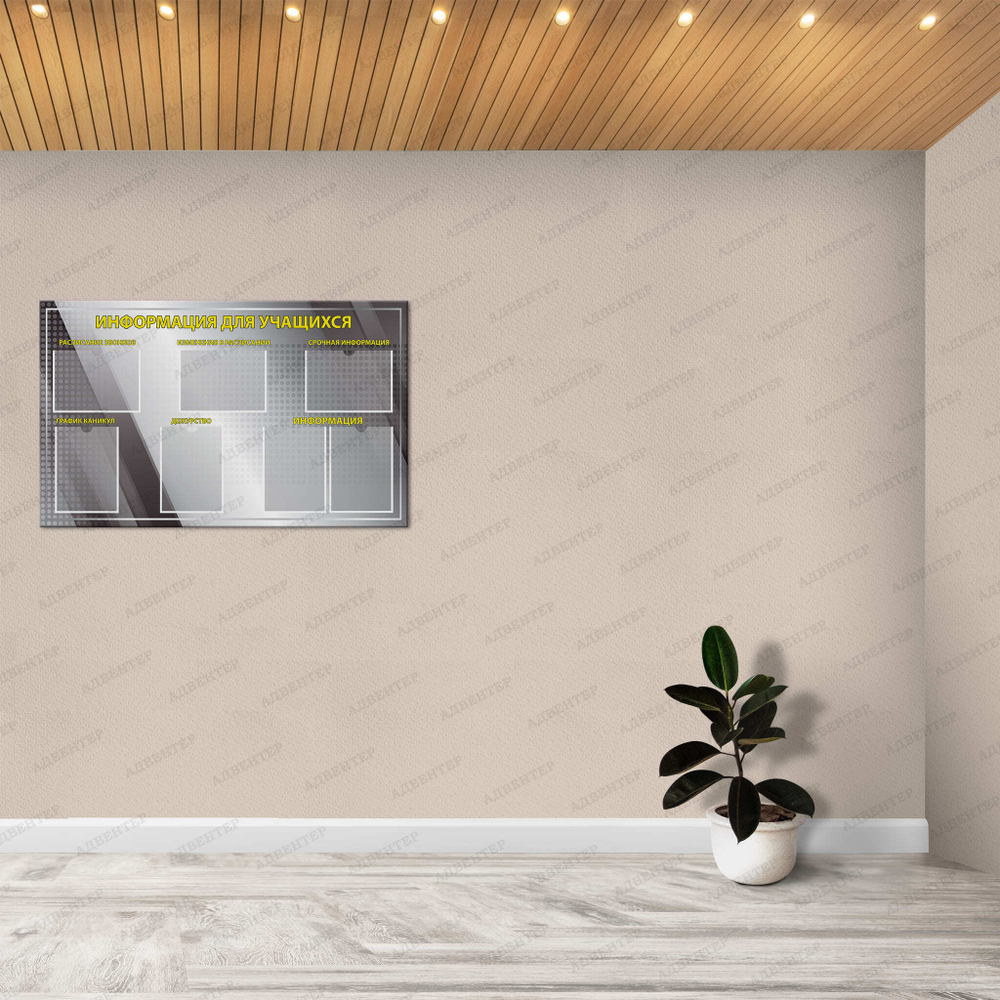 Стенд Информация для учащихся с карманами А4 1469