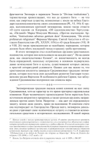 Выживание античных богов: через Средневековье к Возрождению