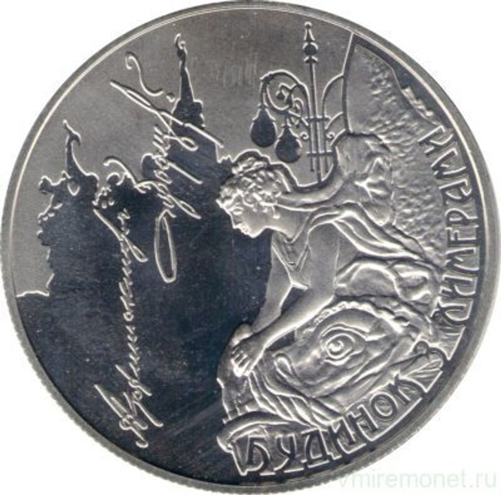 5 гривен 2013  В. Городецкий - Дом с химерами
