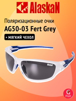 Поляризационные очки Alaskan AG50-08 Fert Blue revo