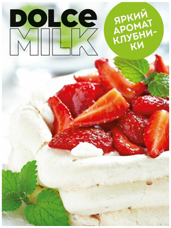 DOLCE MILK Гель для душа Мисс Клубничный компромисс 460 мл
