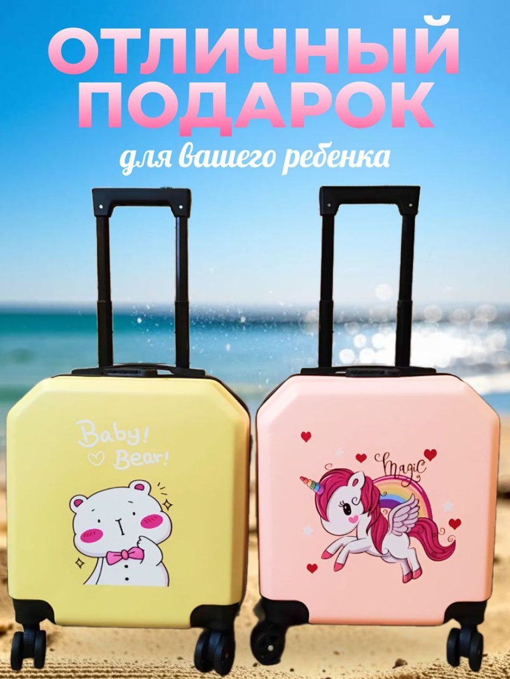 Чемодан детский розовый